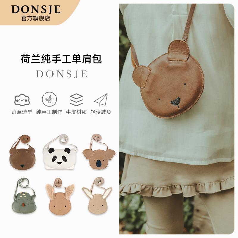 儿童单肩包donsje手工牛皮包包