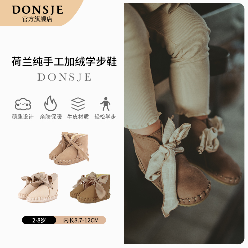 宝宝短靴donsje学步鞋