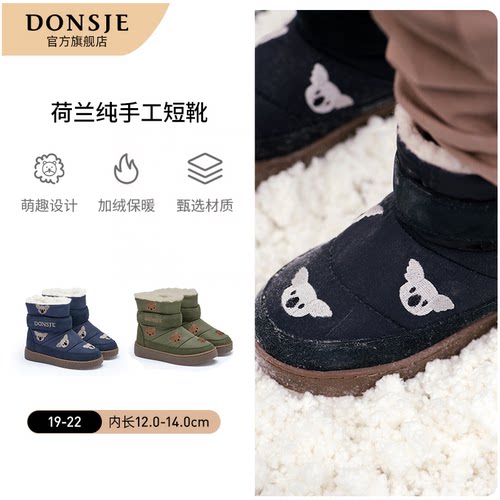 DonsjeRitto加绒考拉款学步靴