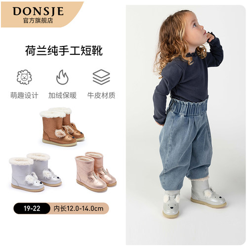DonsjeMeloniek加绒小鹿学步靴