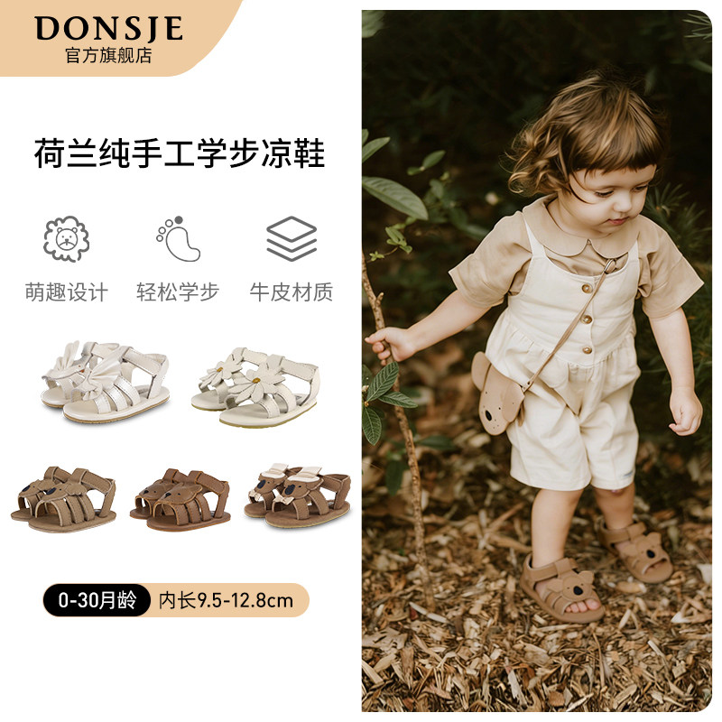 【新品】Donsje荷兰经典考拉款宝宝学步凉鞋春夏婴幼儿真皮学步鞋