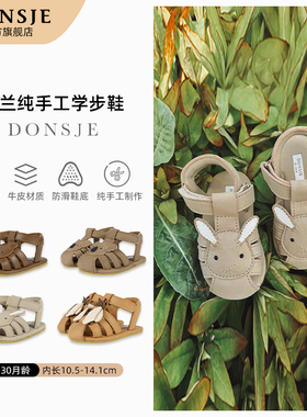 Donsje荷兰小熊款包头凉鞋婴儿宝宝防滑学步鞋夏季透气真皮凉鞋