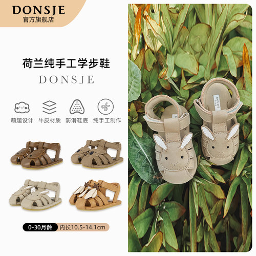 DONSJE小熊款防滑透气学步鞋凉鞋