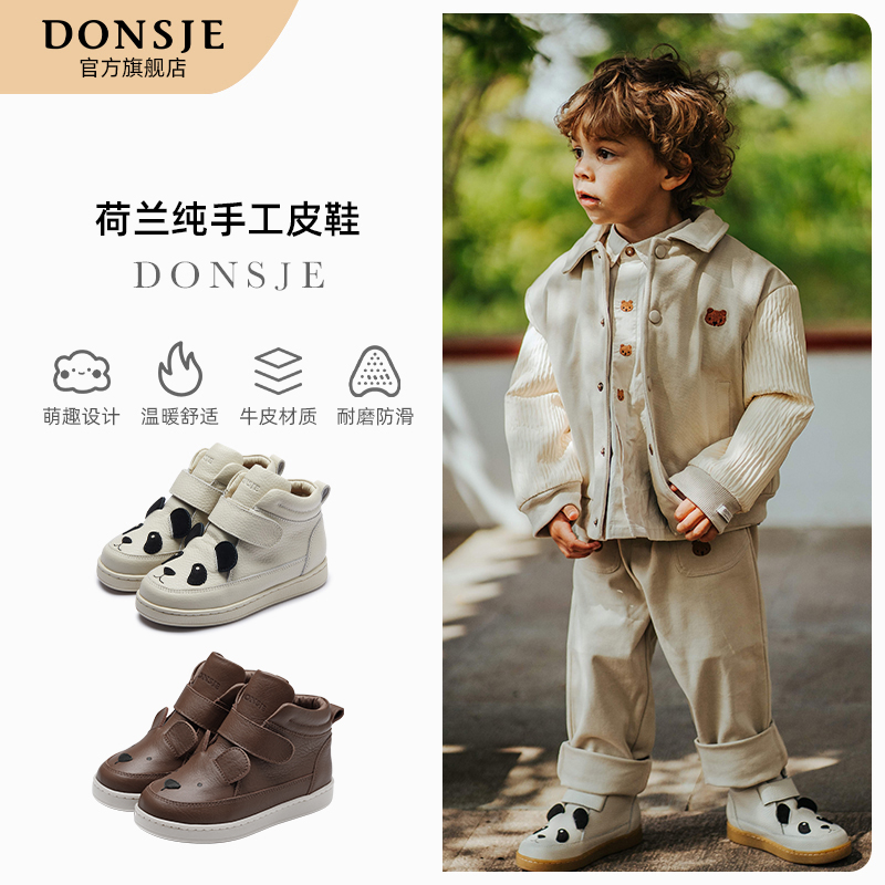 DONSJE熊猫款儿童卡通魔术贴板鞋
