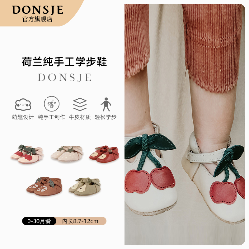 donsje魔术贴学步鞋防滑