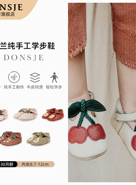 Donsje荷兰樱桃真皮婴儿学步鞋宝宝包头新生儿纯手工软底皮鞋四季