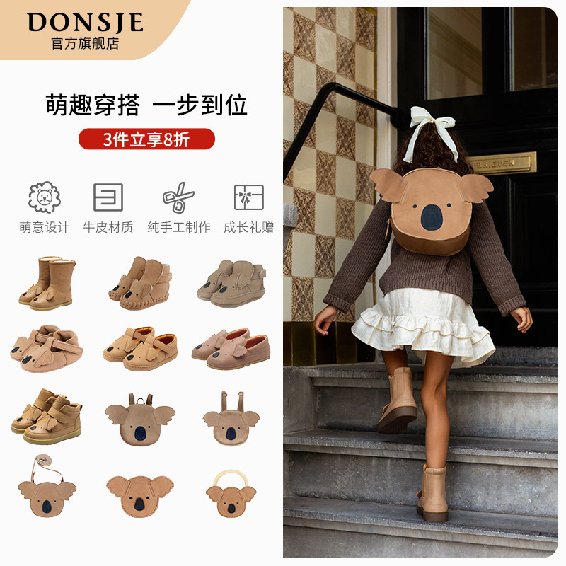Donsje荷兰考拉系列真皮手工儿童鞋婴幼学步可爱透气防滑鞋配饰包