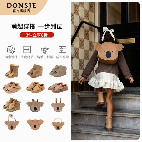 donsje中小童儿童皮鞋