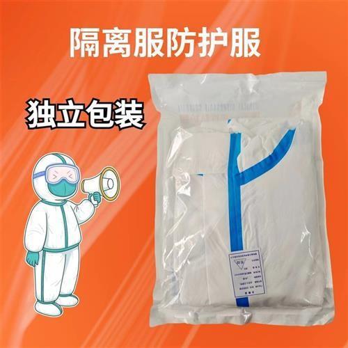 超蓝防护用品拍1发10独立包装防护服连体工作服猪场养殖场防水喷 居家日用 防护服 原图主图