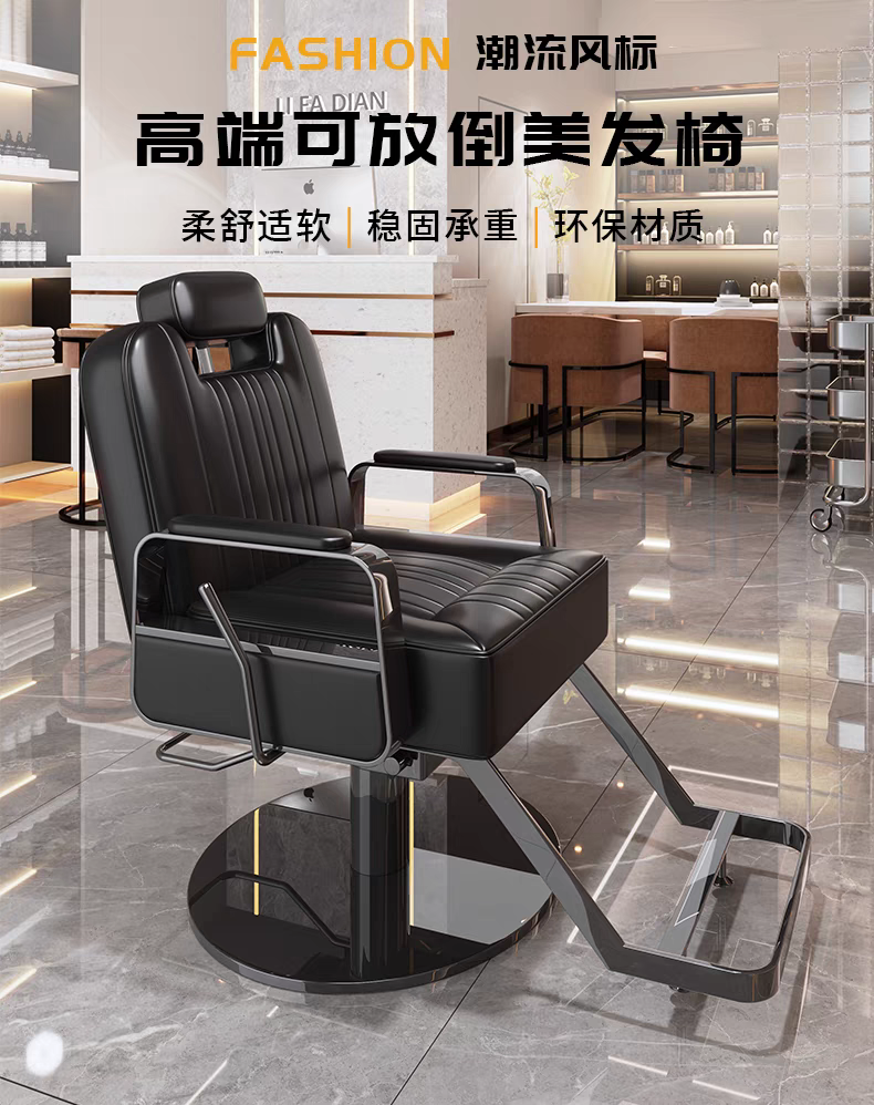 网红理发店椅子发廊专用可放倒剪头发美发椅不锈钢升降旋转座椅子