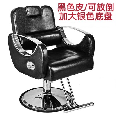 美发椅发廊专用网红理发店椅子