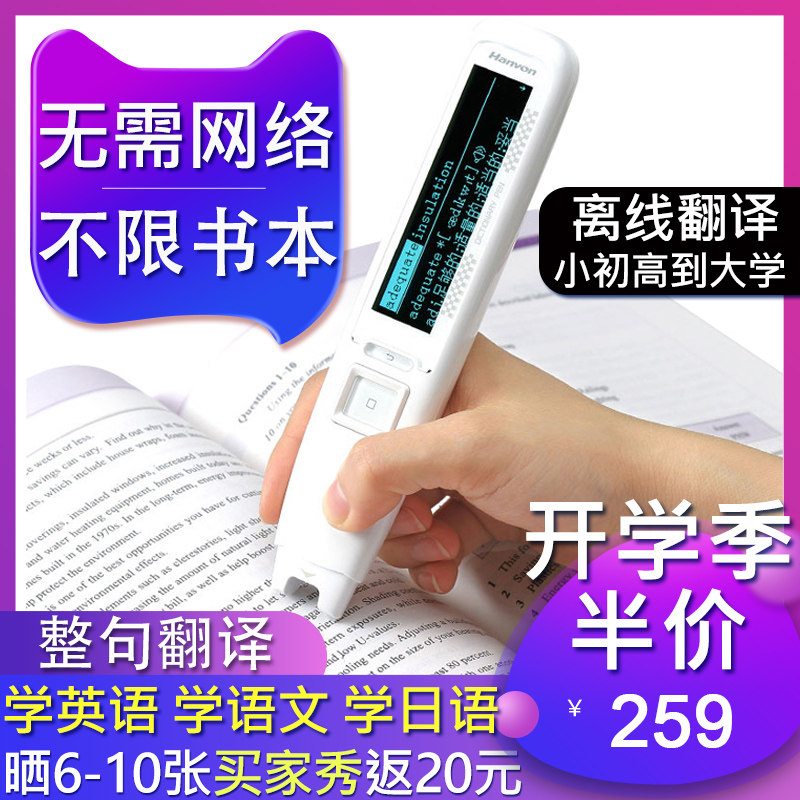 汉王e典笔a10t plus英语扫描翻译笔高中生英文点读笔通用神器小学初中词典笔单词扫读笔官方旗舰店通用款