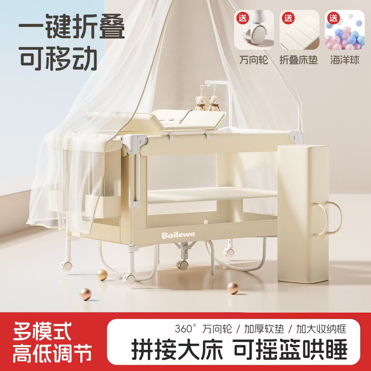 婴儿床可移动折叠多功能拼接大床便携式摇篮宝宝床可调高度游戏床