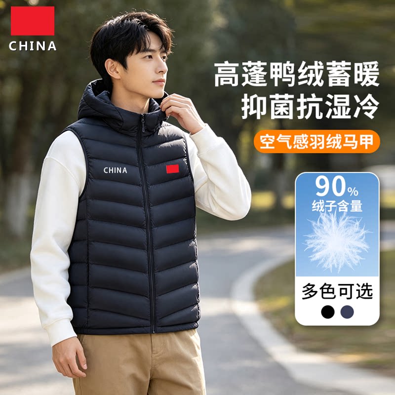 国家队红旗秋冬轻薄羽绒马甲男连帽90鸭绒蓄热保暖宽松抑菌抗湿冷