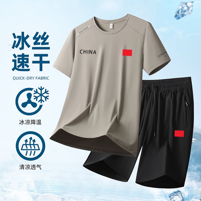 国家队运动套装男春夏跑步健身宽松休闲速干衣运动服短袖短裤圆领