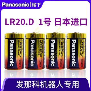 日本原装进口LR20.D松下1号碱性大电池适用发那科机械臂人手电筒