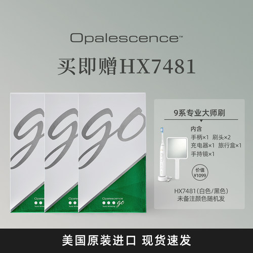居家美白、皓齿专业保障、门牙到磨牙全覆盖