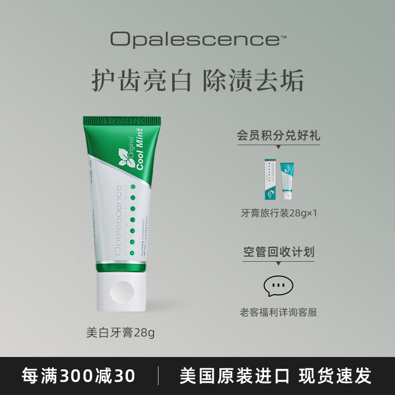 防蛀美白牙膏皓齿含氟进口