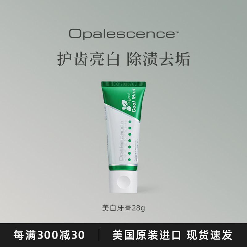 奥普斯布斯特美白牙膏美国进口口腔健康护理含氟防蛀正畸去口臭,洗护清洁剂/卫生巾/纸/香薰,牙膏,淘宝优惠券,粉丝福利购,淘宝优惠卷