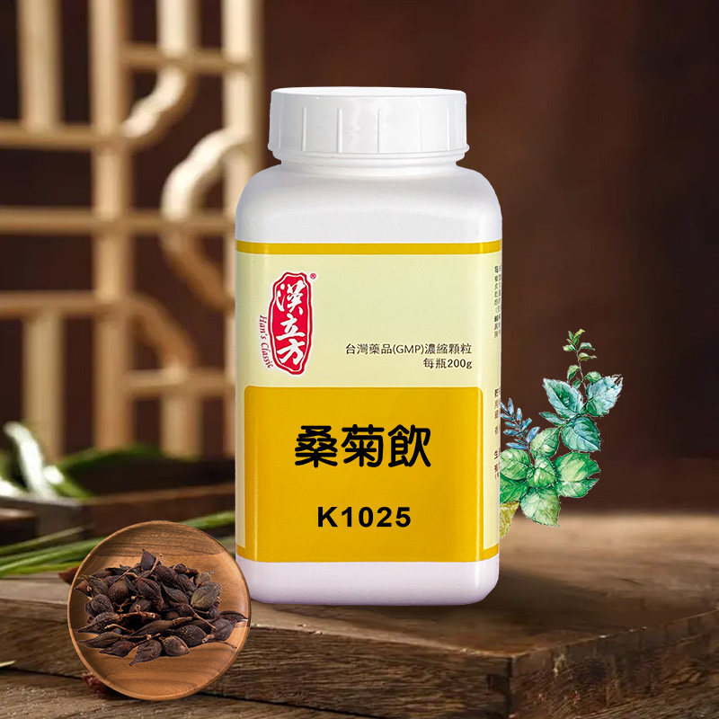 汉立方桑菊饮风热感冒降火疏风清热宣肺止咳香港中成药官方旗舰店
