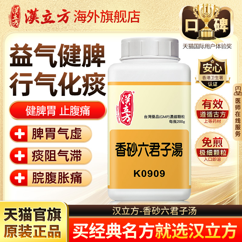 益气健脾 行气化痰