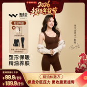 精油连体塑身体雕衣收腹塑形 孙怡同款 蜜蜂惊喜社 舞青衣