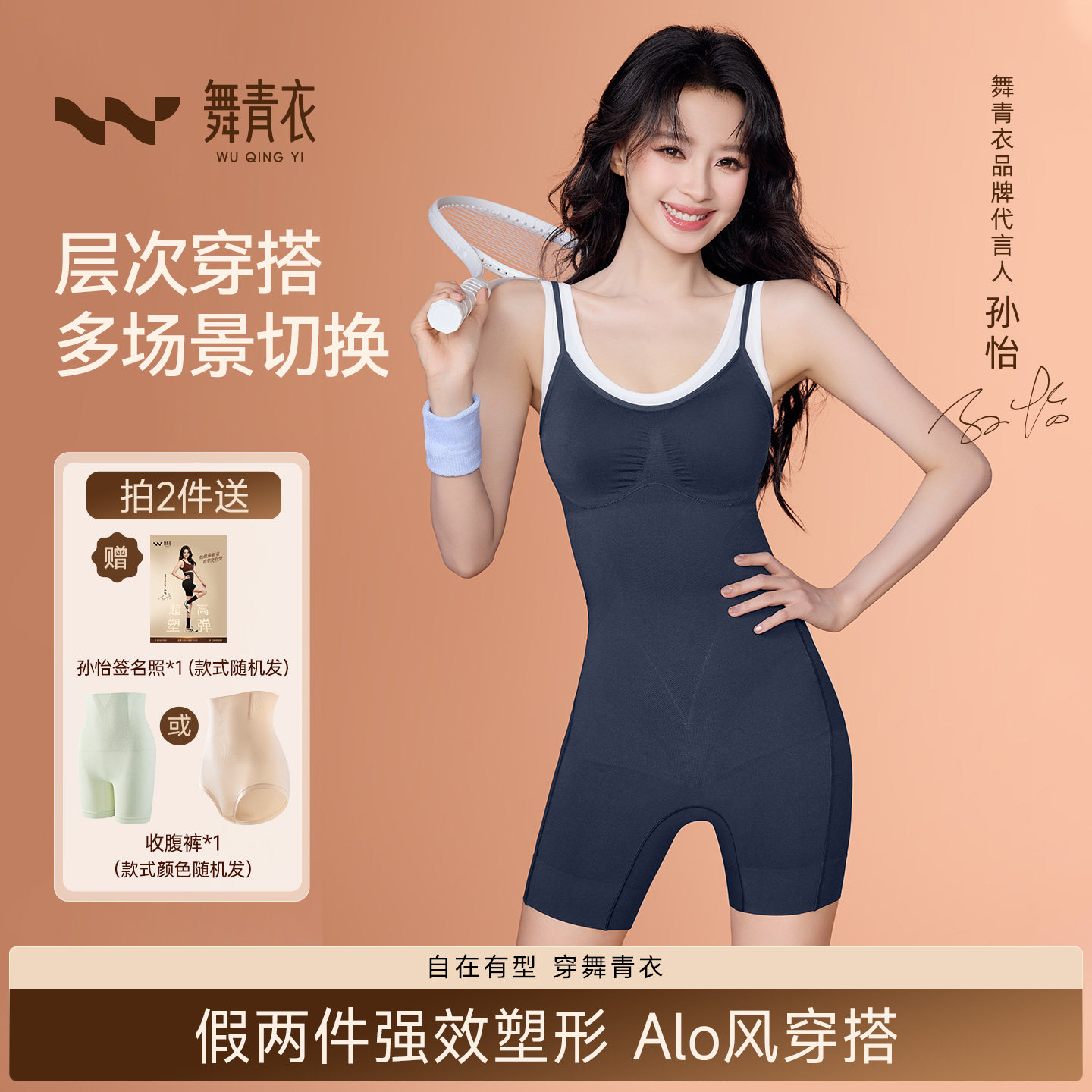 孙怡同款舞青衣假两件塑身衣美体收腹塑身提臀可外穿连体衣紧身