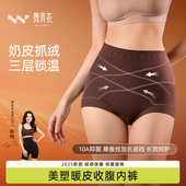 高腰保暖塑形提臀舒适无痕抗菌三角裤 舞青衣美塑暖皮收腹内裤 新款