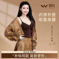 【孙怡同款】舞青衣人鱼塑身连体衣