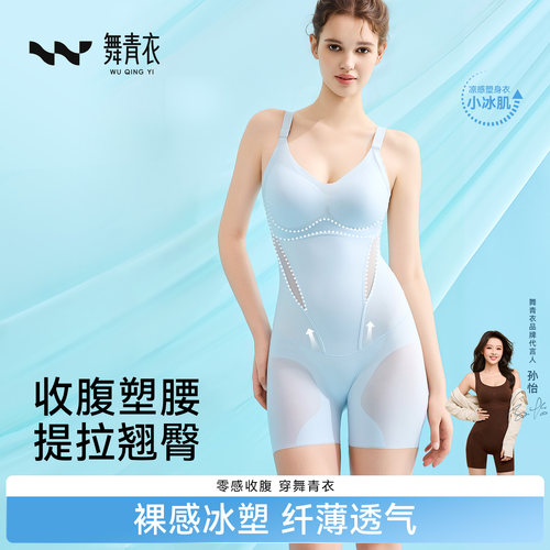 舞青衣冰肌塑身衣夏季新款凉感透气舒适连体衣美体塑形高弹显瘦