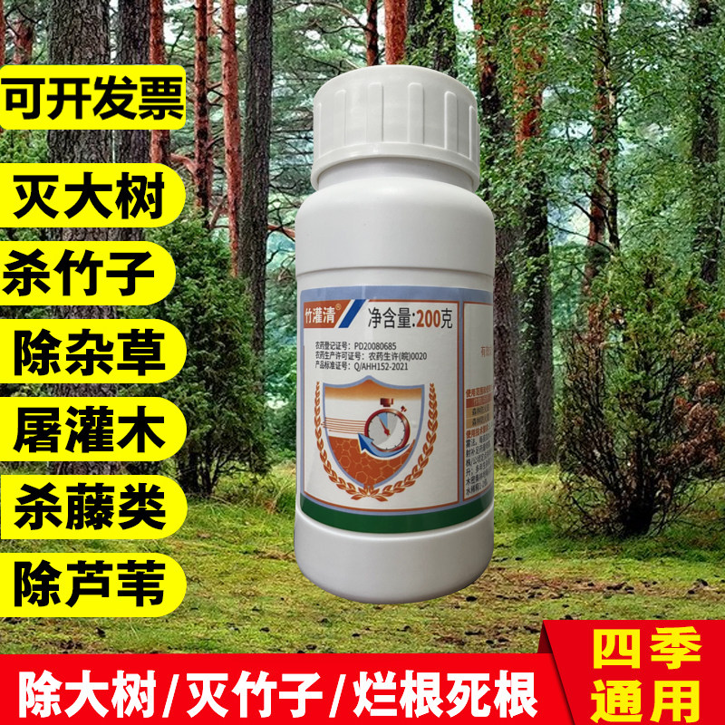 竹灌清环嗪哃除草剂环嗪酮农药竹子灭草除杂草还青铜环秦同烂根剂高性价比高么？