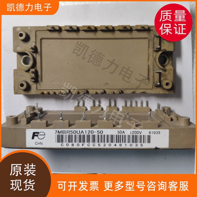 7MBR50UA120-50 原装进口 功率模块igbt