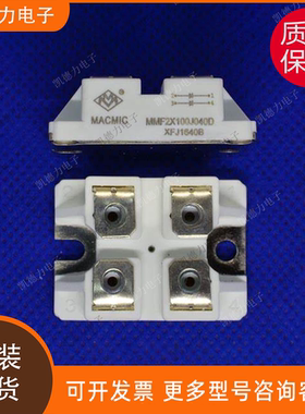 MMF2X100J040D 原装进口 杨杰二极管整流模块igbt