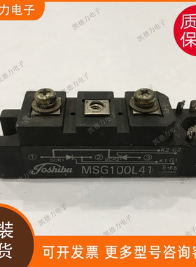 MSG100L41 原装进口 可控整流模块igbt