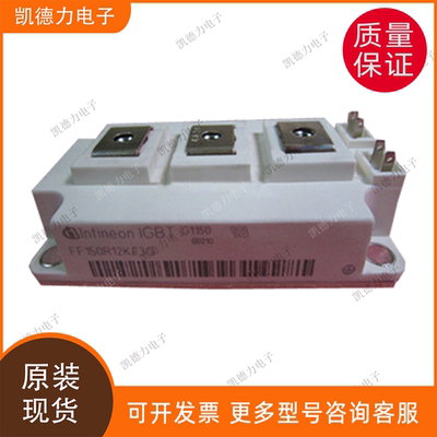 FF150R12KE3G 原装进口 英飞凌功率模块igbt