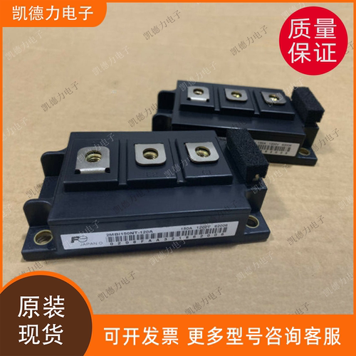 2MBI150NT-120A 原装进口 功率模块igbt