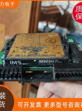 IM805H 原装进口 IMS电机驱动模块igbt