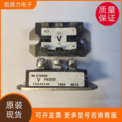 E78996 P405W E78996 P105W 原装进口 IR变频整流桥模块