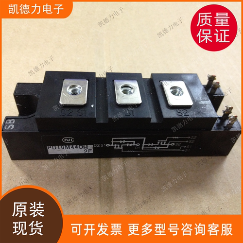 PD10M440H 原装正品 英达场效应模块igbt