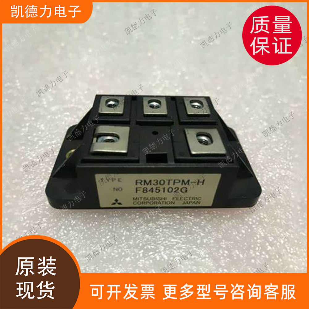 RM30TPM-H 原装进口 三菱功率模块igbt