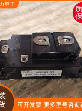 1MBI300N-120 原装进口 功率模块igbt