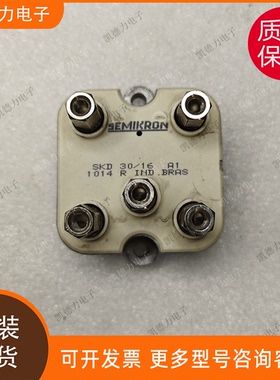 SKD30/16 A1 原装进口西门康三相整流桥