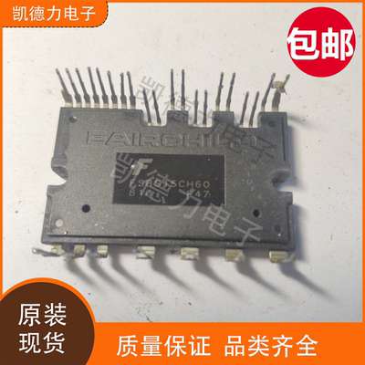 FSBS15CH60  FSBB15CH60F 原装正品 智能空调变频模块
