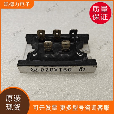 整流桥原装进口D20VT60三相