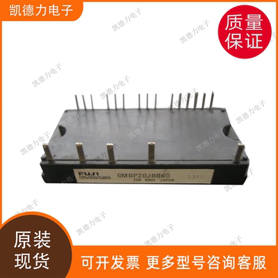 6MBP20JB060 原装进口 功率模块igbt