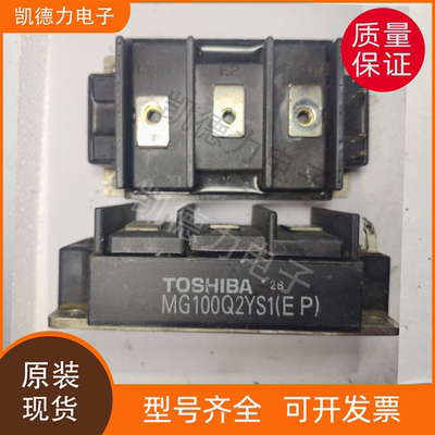 MG100Q2YS1(EP) 原装进口东芝功率模块igbt