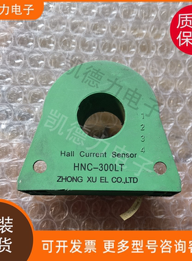 HNC300LT 原装进口 霍尔电流传感器
