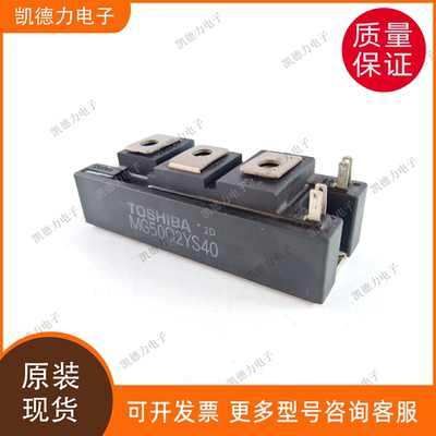 MG50Q2YS40 原装进口 东芝晶闸管igbt