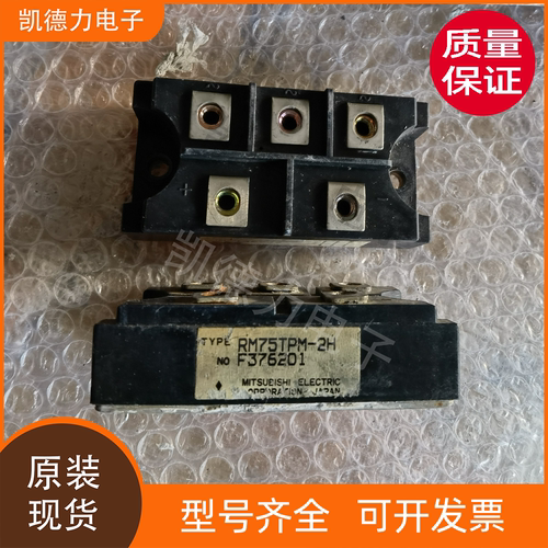 RM75TPM-2H 原装进口三菱igbt模块
