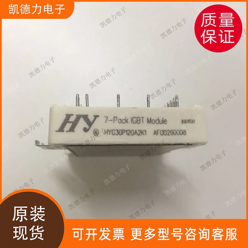 HYG30P120A2K1 原装正品 HY功率模块igbt